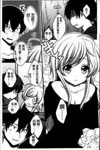 [Utano] Hatsukoi Toiro [Chinese]