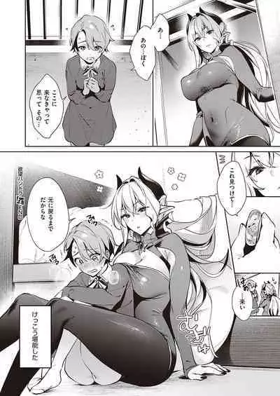 Yokubou Pandora Yokubou 1-29