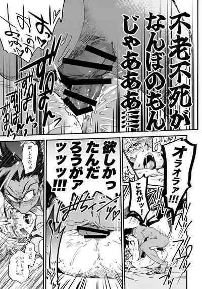 Bouchuujyutsu Jissen Shinan