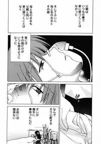 [Kotono Wakako] Shoujo Hyouhon