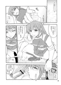 [UNI MATRIX ONE, MGW (Isou Doubaku)] RFG (Green Green)