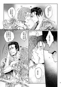 (HaruCC17) [hard days (Kamizawa Reiji)] Sounan 3 [Chinese]