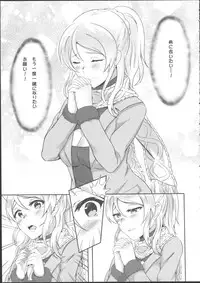 (C87) [BRIO (YO)] Omoi ga Kasanaru Made (Love Live!)