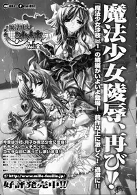 [Anthology] Shirudaku Settai Anthology Comics