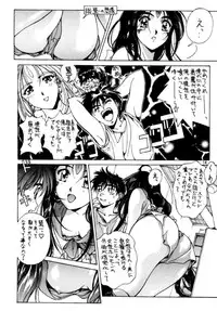 Ah My Goddess -- Oh My Skuld !!