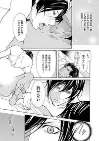 [Fujisaki Kou] Erotic ni Kojiakete