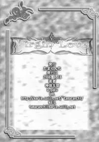 (SC32) [TAMARANCHI (Shinbo Tamaren)] Virgin Love (Otome wa Boku ni Koishiteru)