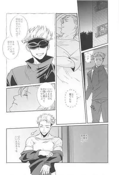 Mayonaka no Sensei no Heya