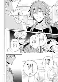 [Haruka Kano Uta (Hanata)] with love to you (DRAMAtical Murder)