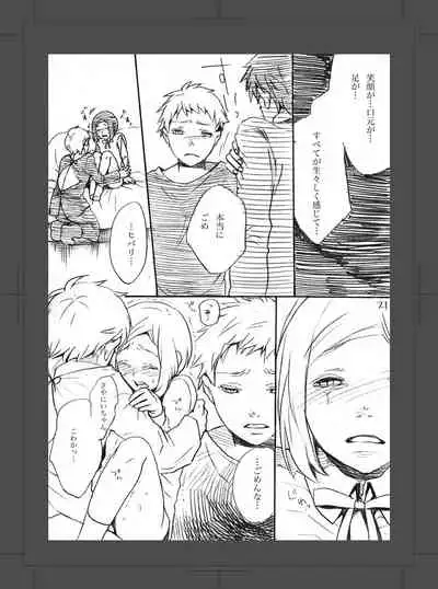 [Aimy (HAYANORI)] ARU FUTARI NO HANSHI [Digital]