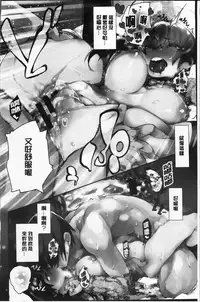 [Hyocorou] Toroke Manako [Chinese]