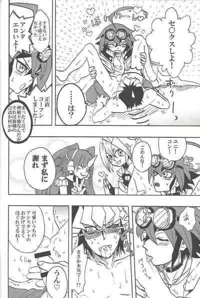 [Mohaya rikai funō (Various)] CONTROLLER (Yu-Gi-Oh! ARC-V)