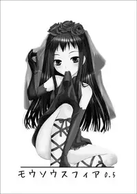 [Inudrill. (Inumori Sayaka)] HARMONIUS 1＆2 (Ar Tonelico) [Digital]