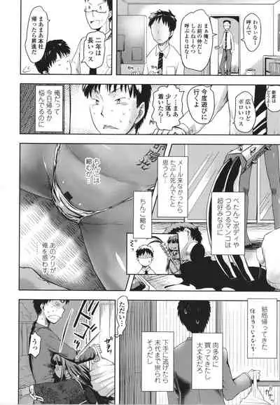 [yam] Ayakashi Enishi