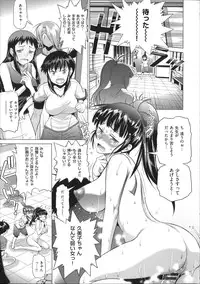 [DISTANCE] Joshi Luck!