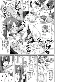 [Nejima Kikougen (Kirisawa Tokito)] Rui Kase (D.C. ～Da Capo～)