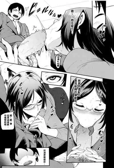 Mama Naranai Onna-tachi