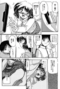 [DELTA-M] Seikan Hakusho (A Feeling White Report of the Sex)