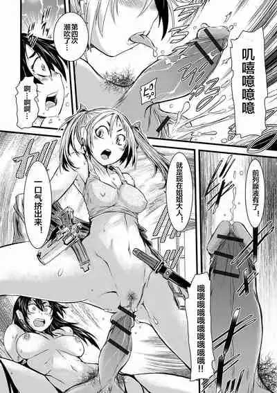 Futanari Dorei Ichiba ch 1-7