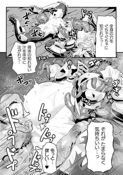 2D Comic Magazine Noroi no Soubi de Ryoujoku Zecchou! Vol.2