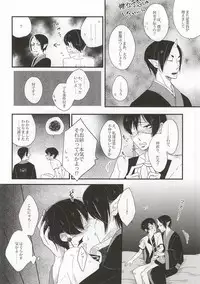 (C86) [Decolletta (Azuchi Souko)] Gaku ni Sukeru Carnelian (Hoozuki no Reitetsu)