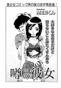 Comic Men's Young 2008-04