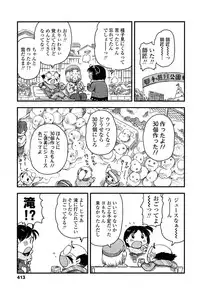 COMIC LO 2013-04 Vol. 109