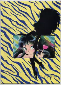 [Gzzy Project (Morino Usagi)] Lum is Over (Urusei Yatsura)