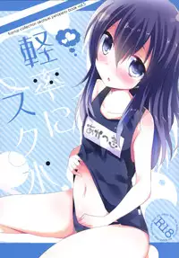 (SC65) [Slime Kikaku (Kuriyuzu Kuryuu)] Keisotsu ni Sukumizu (Kantai Collection -KanColle-)