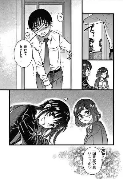 [Shiwasu no Okina] Please! Freeze! Please!