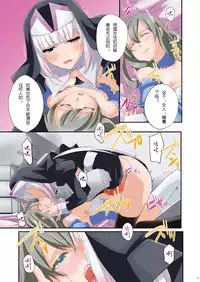 [Tiramisu (psohatten)] Nagusamigusa -Futanari x Otokonoko- [Chinese] [个人汉化版] [Digital]