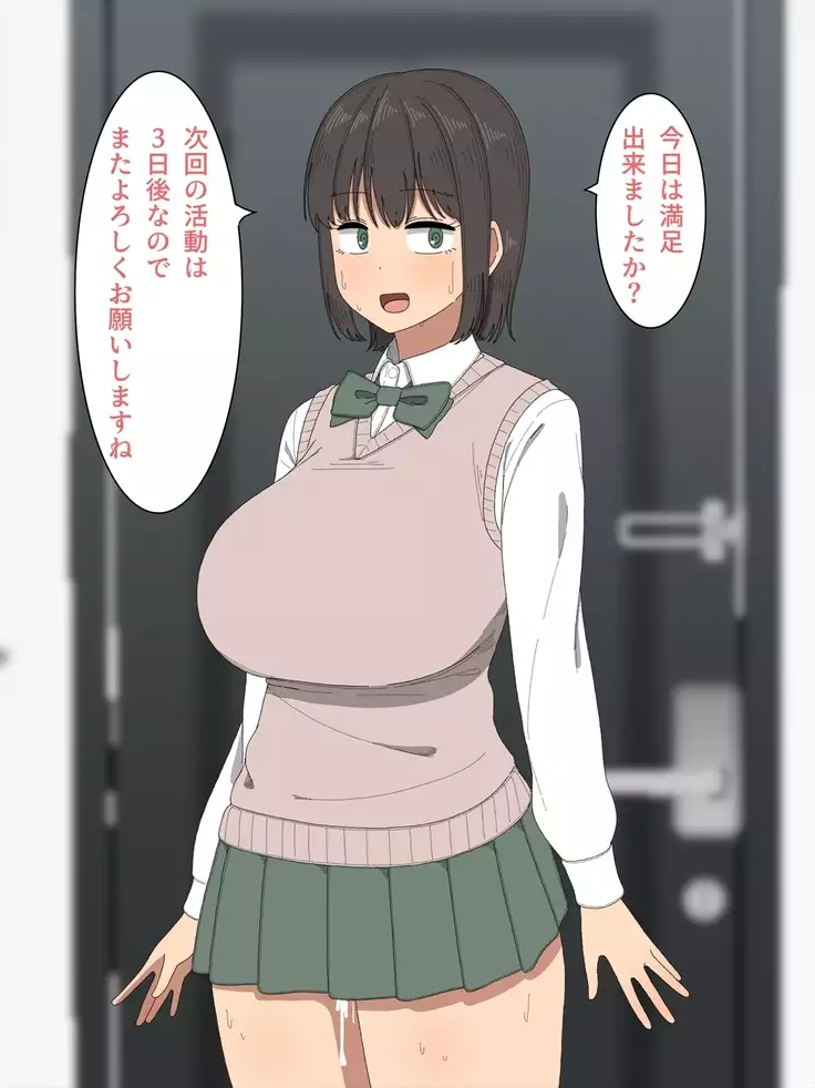 Shasei Support Katsudou!! -Anata no Shasei Tetsudaimasu-