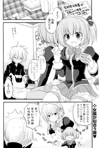 [Kamiyoshi] Secret♥Secret (COMIC P Flirt Vol.08 2010-12)