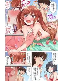 [Toyo] Asoko Araiya no Oshigoto ~Kataomoichuu no Aitsu to Onnayu de~ (7)