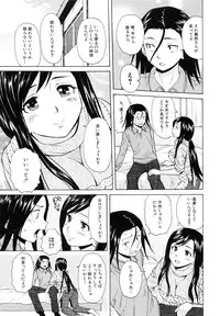 [Fuuga] Ore no Neesan...