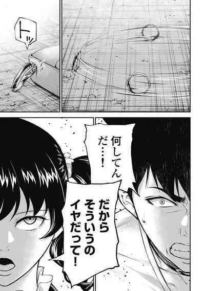 [Kondou Shigure] Kankinkon 3