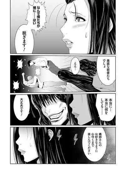 Maruhi Appli Install Shimashita!!