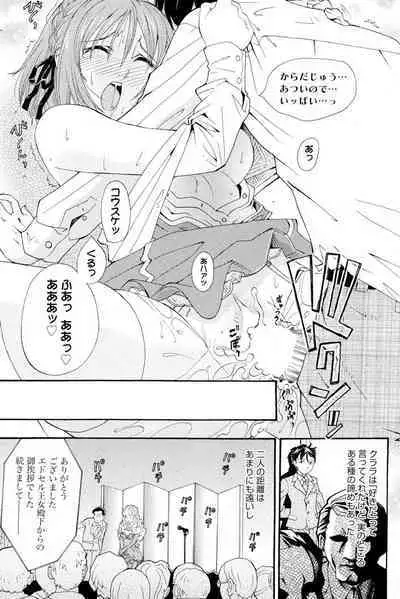 Onee-san datte Bousou Shitai