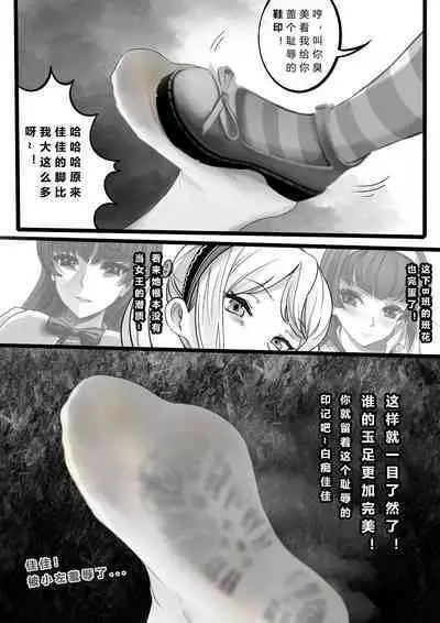 [Minworld] GOAT-goat Ⅴ special chapter (1) [CHINESE]