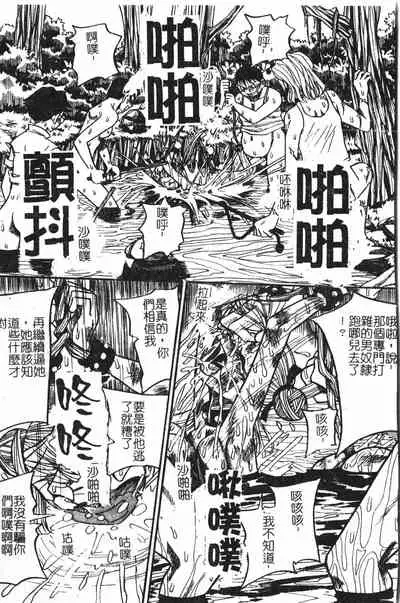 [Anthology] Extreme confinement [Chinese]