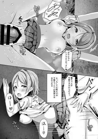 Moreriikusu Sunshine Collection 2