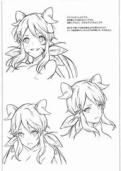 (C91) [Opuntia (Saboten)] Hrzn (Granblue Fantasy)