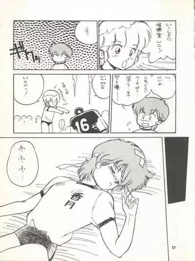 MAGICAL EMI HYPER UGIKINTOKI