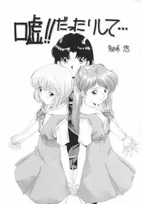 [Paradise City (Various)] AsuRei (Neon Genesis Evangelion)