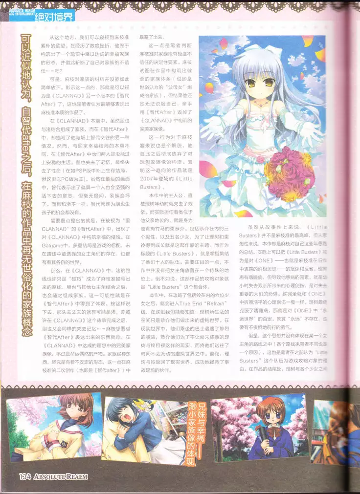 zettaikeikai Galgame yuuginennkann 2014