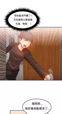 [Mx2J] Hahri's Lumpy Boardhouse Ch. 0~29【委員長個人漢化】（持續更新）