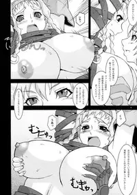 (J.Garden 22) [Otona Star (Hiuma)] Otona QB (Queen's Blade)