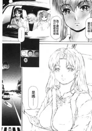 9-ji kara 5-ji made no Koibito Vol.3