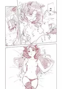 [Yukako] Rakugaki Manga (Fate/stay Night) [Chinese]