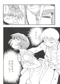(C54) [Studio Parfe (Dohi Kensuke)] Evan 26.5 V (Neon Genesis Evangelion)